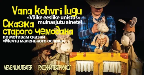 Vana kohvri lugu / Сказка старого чемодана