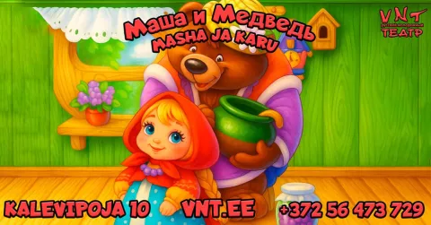 Masha ja Karu / Маша и Медведь - Vene Noorsooteater