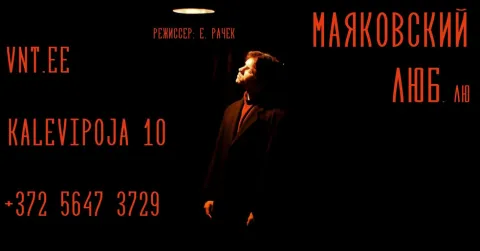 Majakovski. LUB.lyu / Маяковский. ЛЮБ.лю/ Vene Noorsooteater