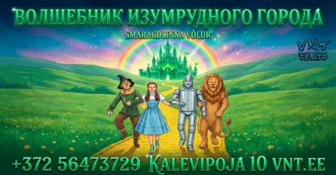 Smaragdlinna võlur / Волшебник Изумрудного города