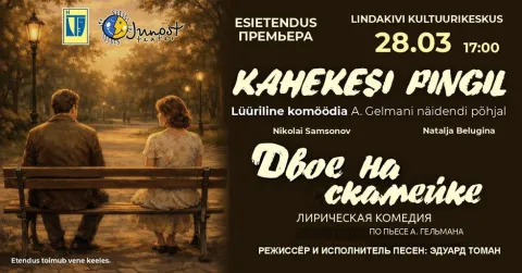 ''Kahekesi pingil'' lüüriline komöödia / ''Двое на скамейке'' лирическая комедия