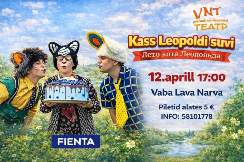 Лето кота Леопольда / Kass Leopoldi Suvi (Vene Noorsooteater)
