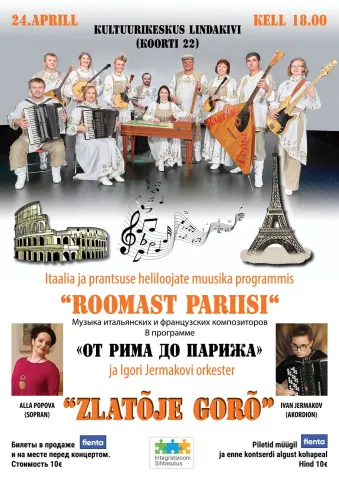 Kontsert "Roomast Pariisi"