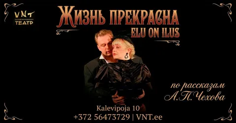 Elu on ilus / Жизнь Прекрасна - Vene Noorsooteater