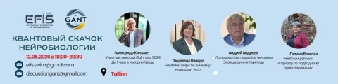 КВАНТОВЫЙ СКАЧОК НЕЙРОБИОЛОГИИ