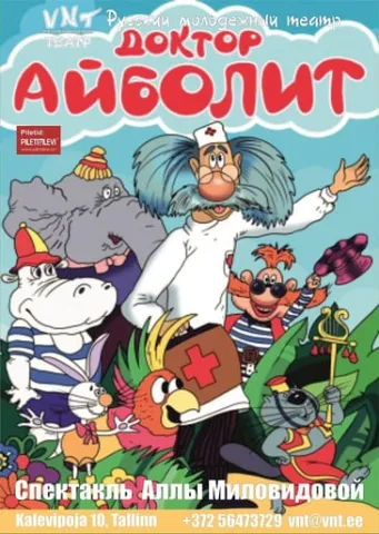 Doktor Aibolit / Доктор Айболит - Vene Noorsooteater