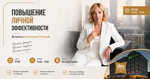 Эффективность 2.0 Как успевать больше и не потерять себя