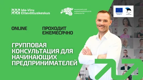 Групповая консультация ONLINE для частных лиц 09.06.2026