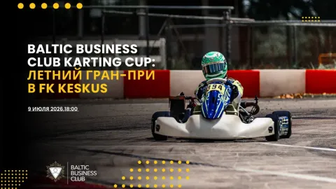 Baltic Business Club Karting Cup: Летний Гран-При в FK Keskus