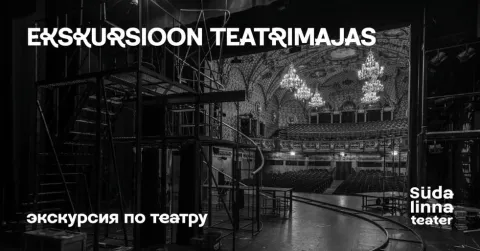 Juubeliaasta teatriekskursioon (vene keeles) / Юбилейная экскурсия по театру на русском языке / Südalinna Teater