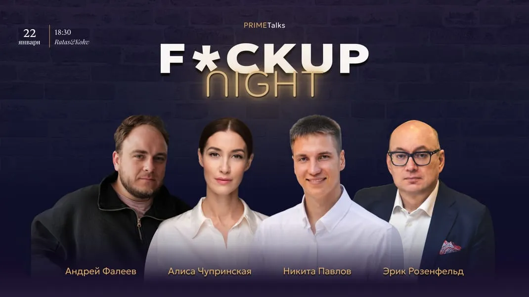 FuckUp Night