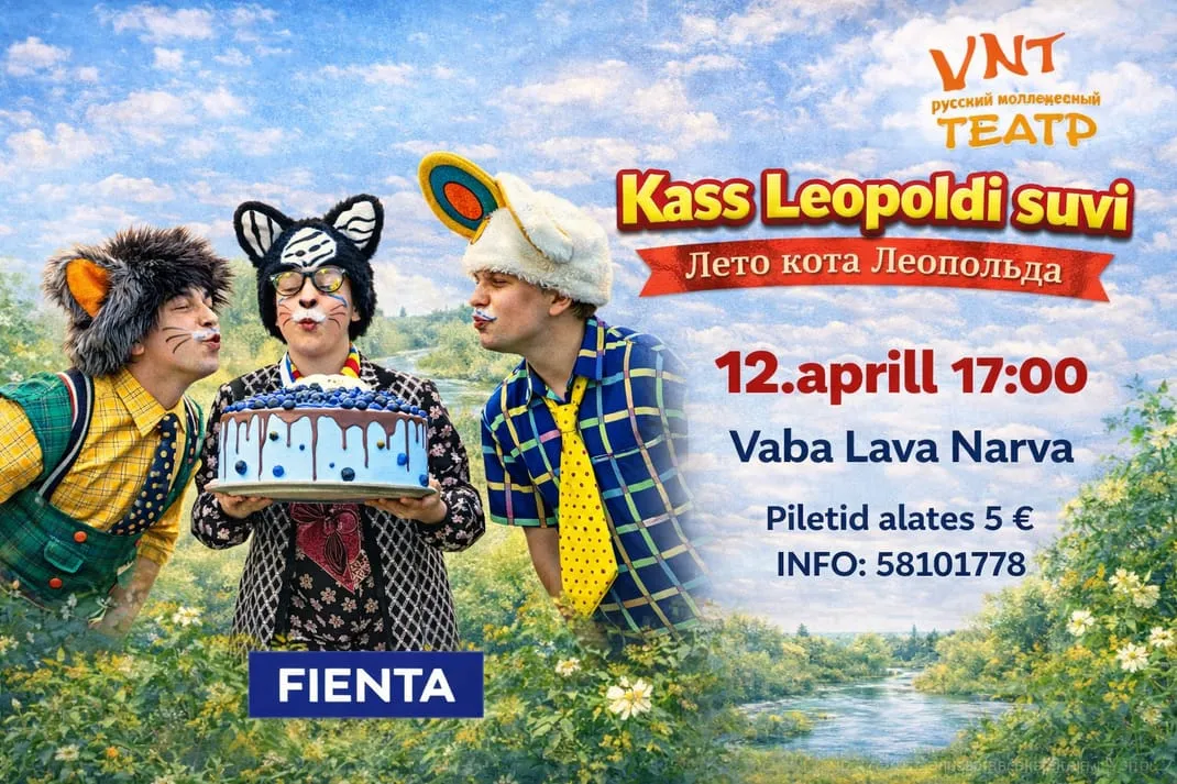 Лето кота Леопольда / Kass Leopoldi Suvi (Vene Noorsooteater)