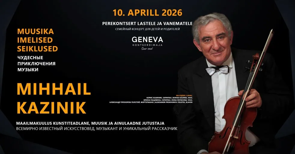 Muusika imelised seiklused - Mihhail Kazinik / Чудесные приключиния музыки - Михаил Казиник