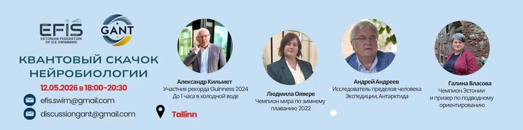 КВАНТОВЫЙ СКАЧОК НЕЙРОБИОЛОГИИ