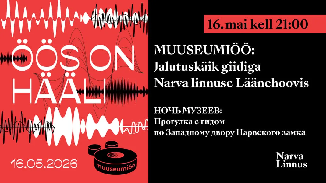 Öös on hääli: jalutuskäik giidiga Narva linnuse Läänehoovis