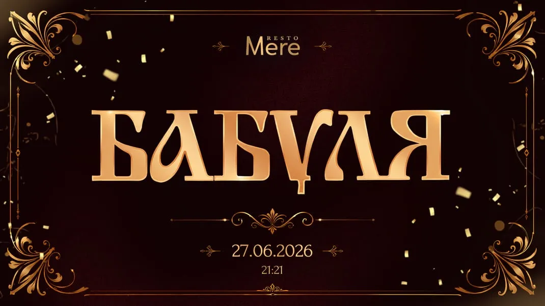 BABULJA 27.06👵🏼❤️| Mere Resto