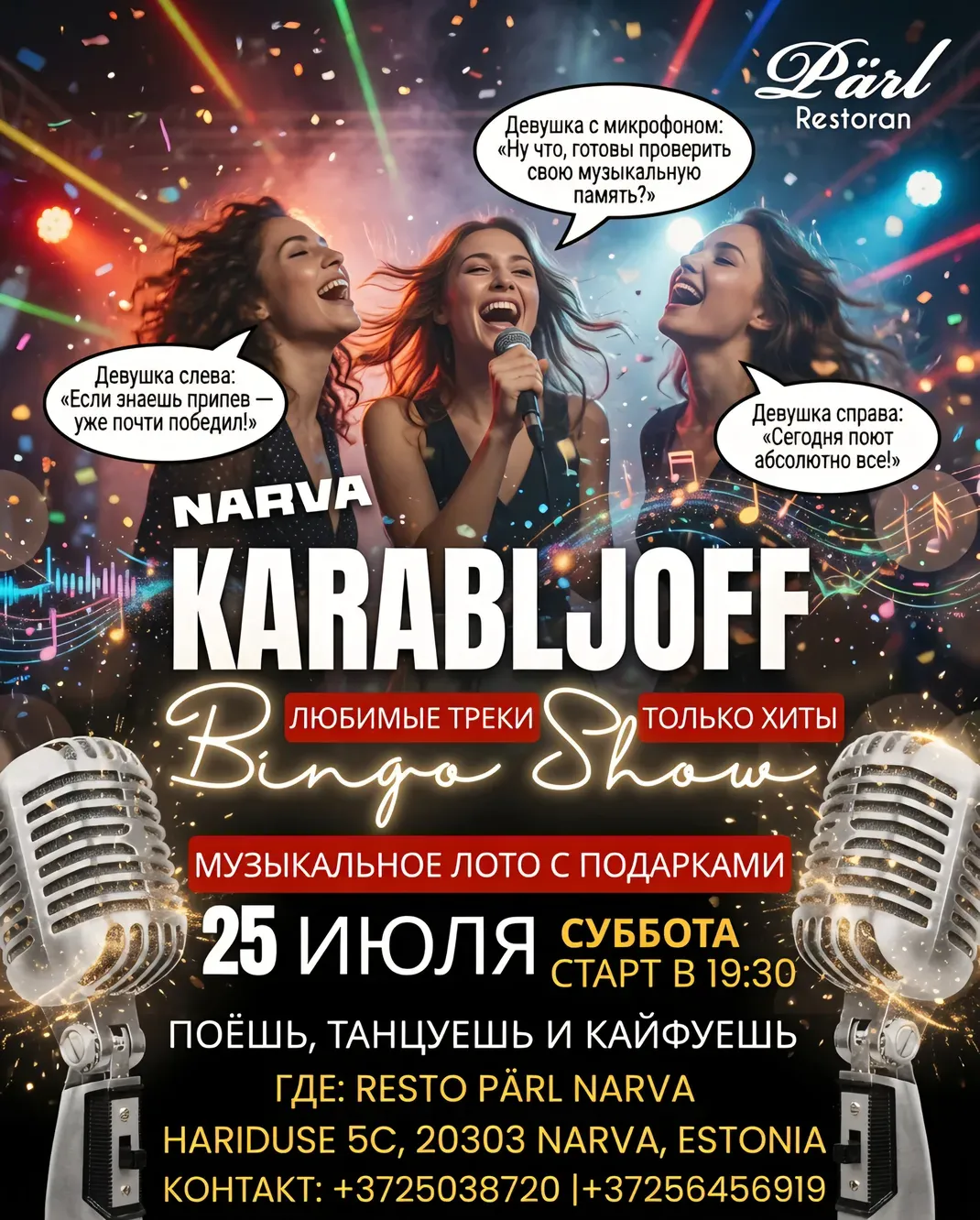 25|07 Karabljoff Bingo Show | Только Хиты | Музыкальное Лото с Кораблёвым | Resto Pärl Narva